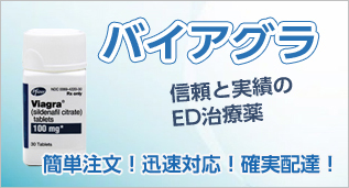 医薬品の通販ネット｜海外の薬をアイストアジャパンネットで注文及び個人輸入｜iStoreJapan